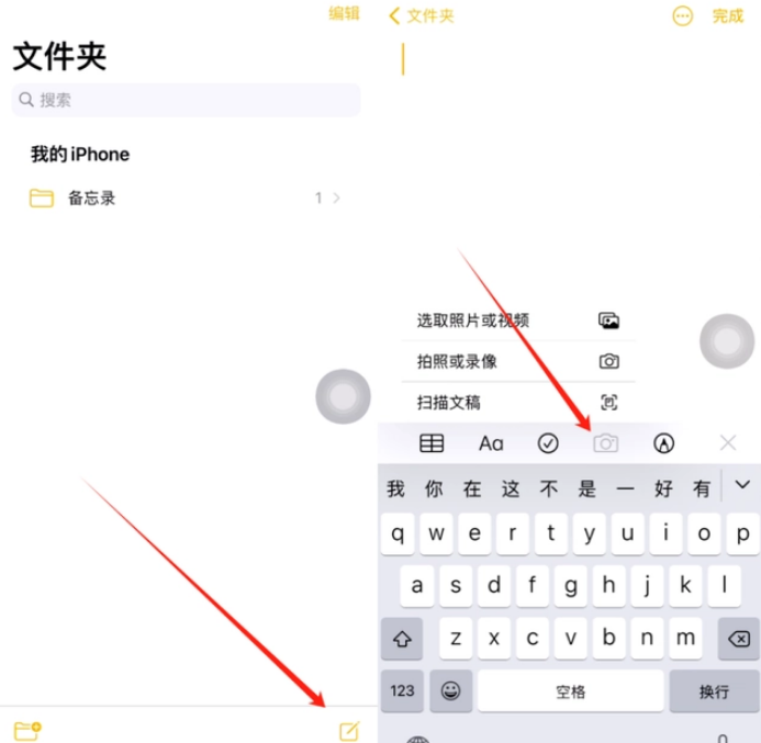 吴忠苹果维修网点分享怎么使用iPhone备忘录扫描证件 