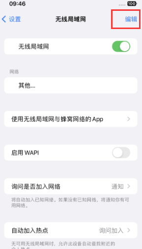 吴忠苹果Wifi维修分享iPhone怎么关闭公共网络WiFi自动连接 