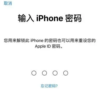 吴忠苹果15维修网点分享iPhone 15六位密码怎么改四位 