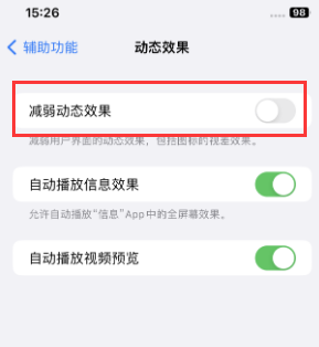 吴忠苹果售后维修点分享苹果iPhone如何隐藏dock栏 