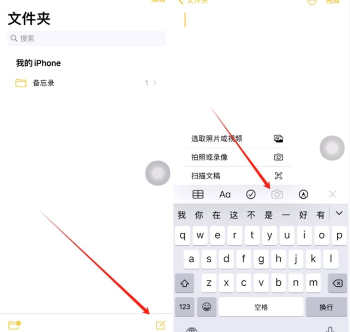 吴忠苹果维修价格表分享如何使用iPhone备忘录扫描证件 