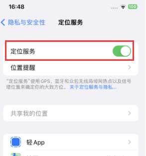 吴忠苹果维修客服分享如何在iPhone上隐藏自己的位置 