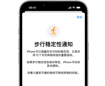 吴忠iPhone手机维修如何在iPhone开启'步行稳定性通知' 