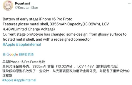 吴忠苹果16pro维修分享iPhone 16Pro电池容量怎么样