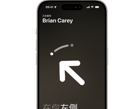吴忠苹果15维修iPhone15使用“查找”与朋友见面