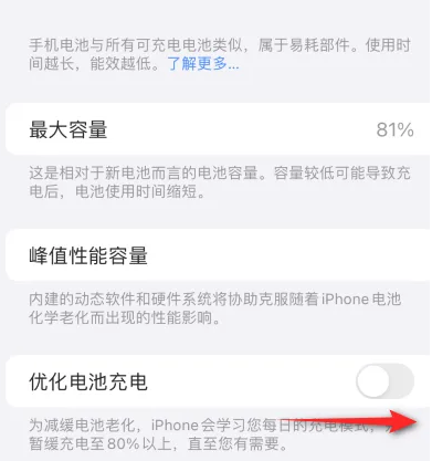 吴忠苹果15维修分享iPhone15充电到80%就充不进电了怎么办 