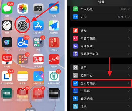 吴忠苹果15换屏服务分享iPhone15屏幕常亮怎么办 