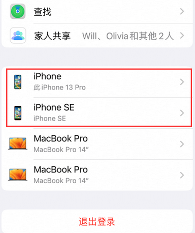 吴忠苹吴忠果维修网点分享iPhone如何查询序列号