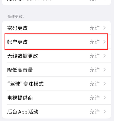 吴忠appleID维修服务iPhone设置中Apple ID显示为灰色无法使用