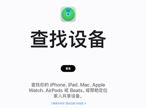 吴忠苹果服务中心分享iPhone查找应用定位不准确怎么办