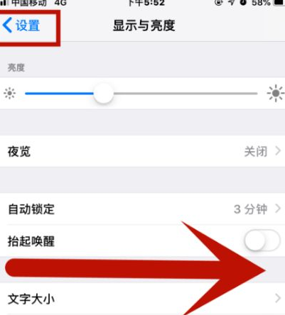 吴忠苹果维修网点分享iPhone快速返回上一级方法教程 