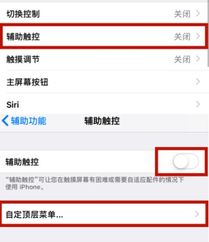 吴忠苹吴忠果维修网点分享iPhone快速返回上一级方法教程