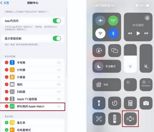 吴忠苹果手机维修分享如何通过iPhone呼叫Apple Watch 