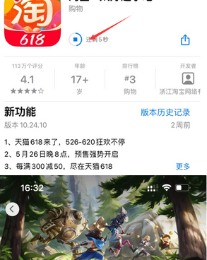 吴忠苹吴忠果维修站分享如何查看App Store软件下载剩余时间