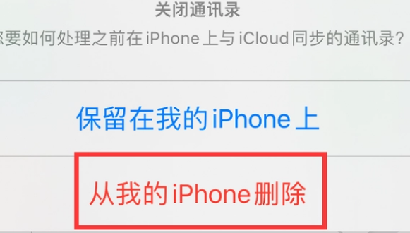 吴忠苹果14维修站分享iPhone14如何批量删除联系人 