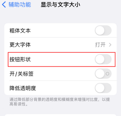 吴忠苹果换屏维修分享iPhone屏幕上出现方块按钮如何隐藏