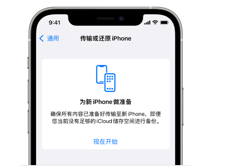 吴忠苹果14维修网点分享iPhone14如何增加iCloud临时免费空间 