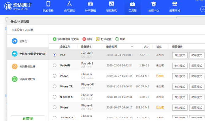 吴忠苹果14维修网点分享iPhone14如何增加iCloud临时免费空间