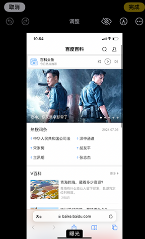 吴忠iPhone维修服务分享iPhone怎么批量修图