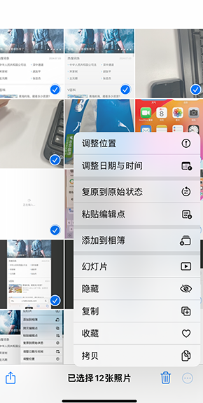 吴忠iPhone维修服务分享iPhone怎么批量修图