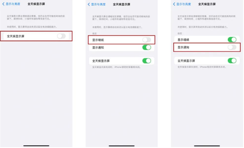 吴忠苹果14Pro维修分享iPhone14Pro息屏显示时间设置方法 