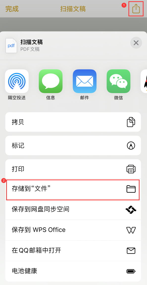 吴忠iPhone14维修站点分享苹果14通过手机将纸质文件转为电子档 