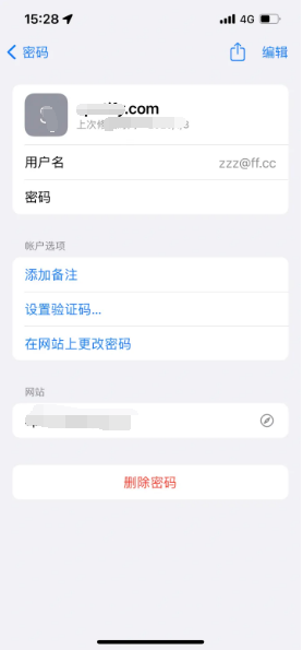 吴忠苹果14服务点分享iPhone14忘记APP密码快速找回方法 