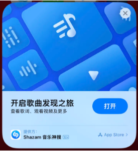 吴忠苹果14维修站分享iPhone14音乐识别功能使用方法 