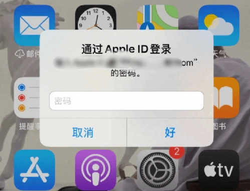 吴忠苹果设备维修分享无故多次要求输入AppleID密码怎么办 