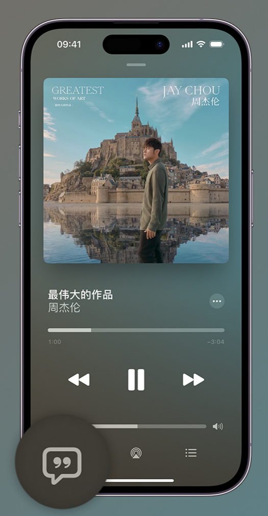 吴忠iphone维修分享如何在iPhone上使用Apple Music全新唱歌功能 