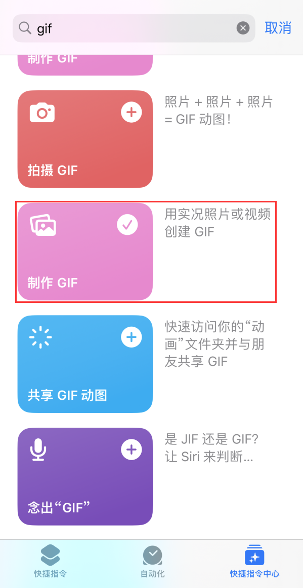 吴忠苹果手机维修分享iOS16小技巧:在iPhone上制作GIF图片 