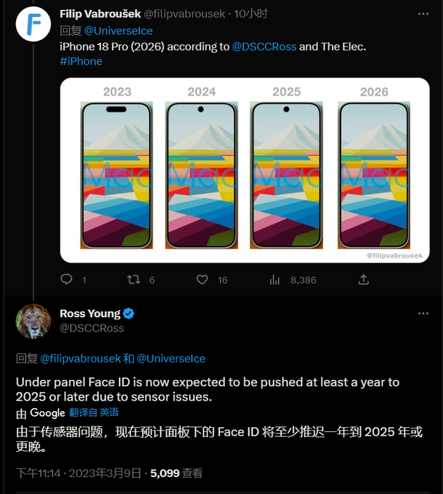 吴忠苹果手机维修分享:屏下Face ID有什么优势？iPhone何时会有屏下Face ID？ 