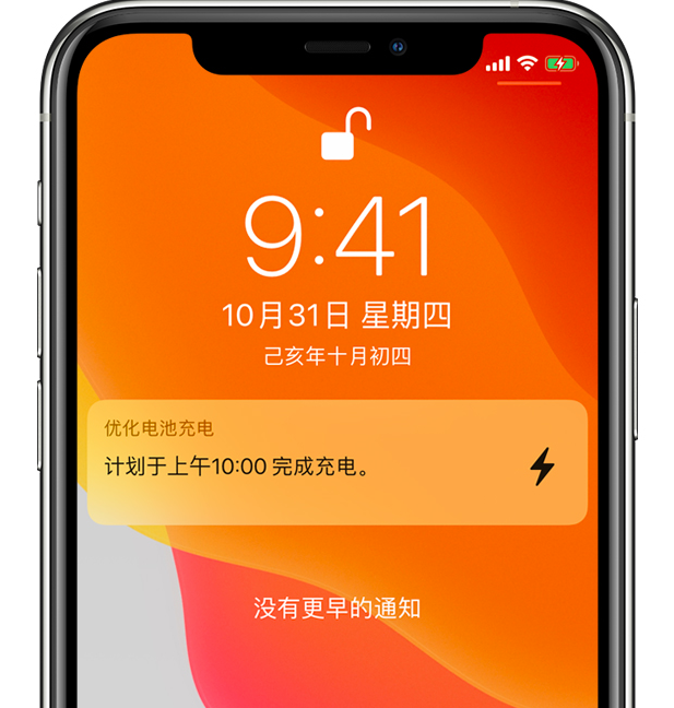 吴忠苹果手机维修分享iPhone 充不满电的原因 