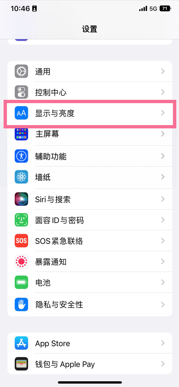 吴忠苹果14维修店分享iPhone14 plus如何设置护眼模式 