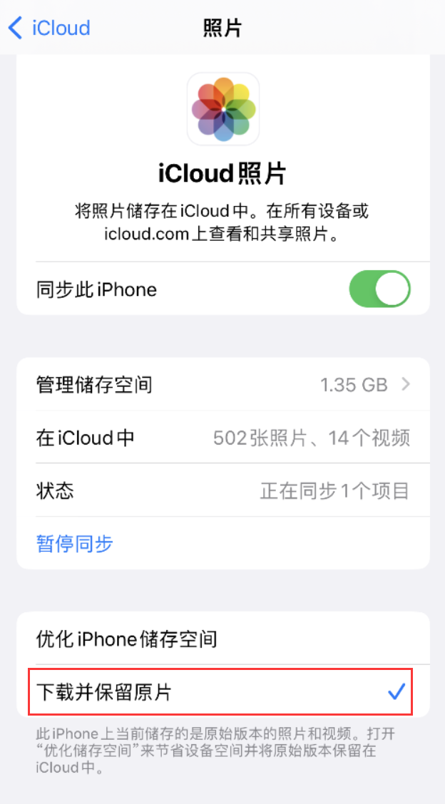 吴忠苹果手机维修分享iPhone 无法加载高质量照片怎么办 