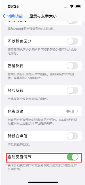 吴忠苹果15维修店分享iPhone 15 Pro系列屏幕亮度 