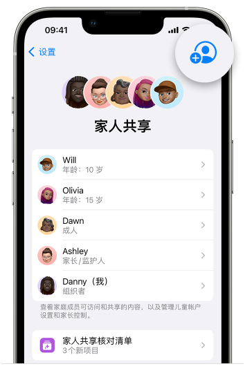 吴忠苹果维修网点分享iOS 16 小技巧：通过“家人共享”为孩子创建 Apple ID 