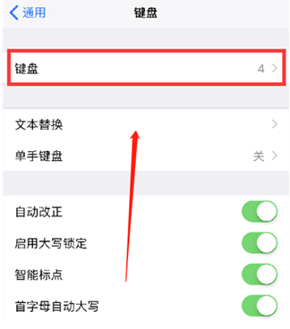 吴忠苹果14维修分享iPhone14 Plus设置手写输入的方法 