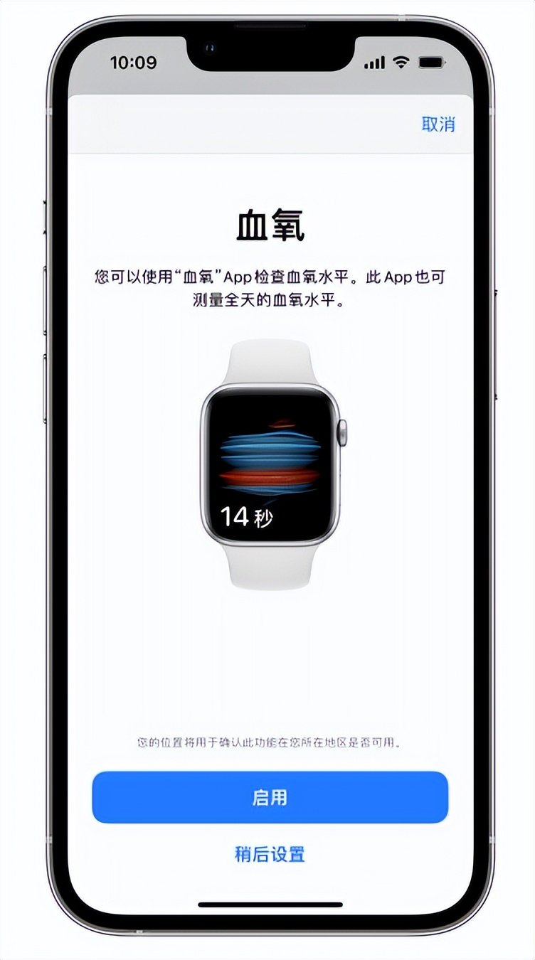 吴忠苹果14维修店分享使用iPhone 14 pro测血氧的方法 