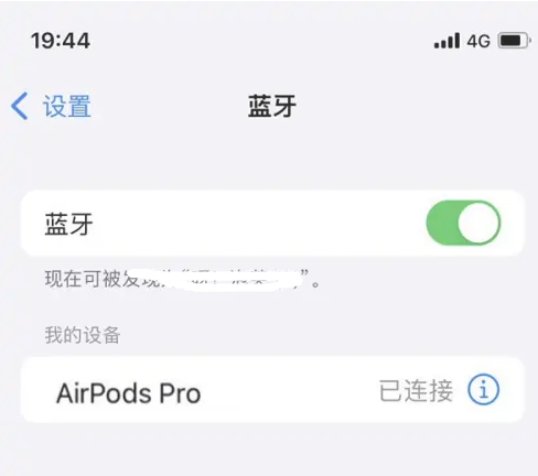 吴忠苹果维修网点分享AirPods Pro连接设备方法教程 