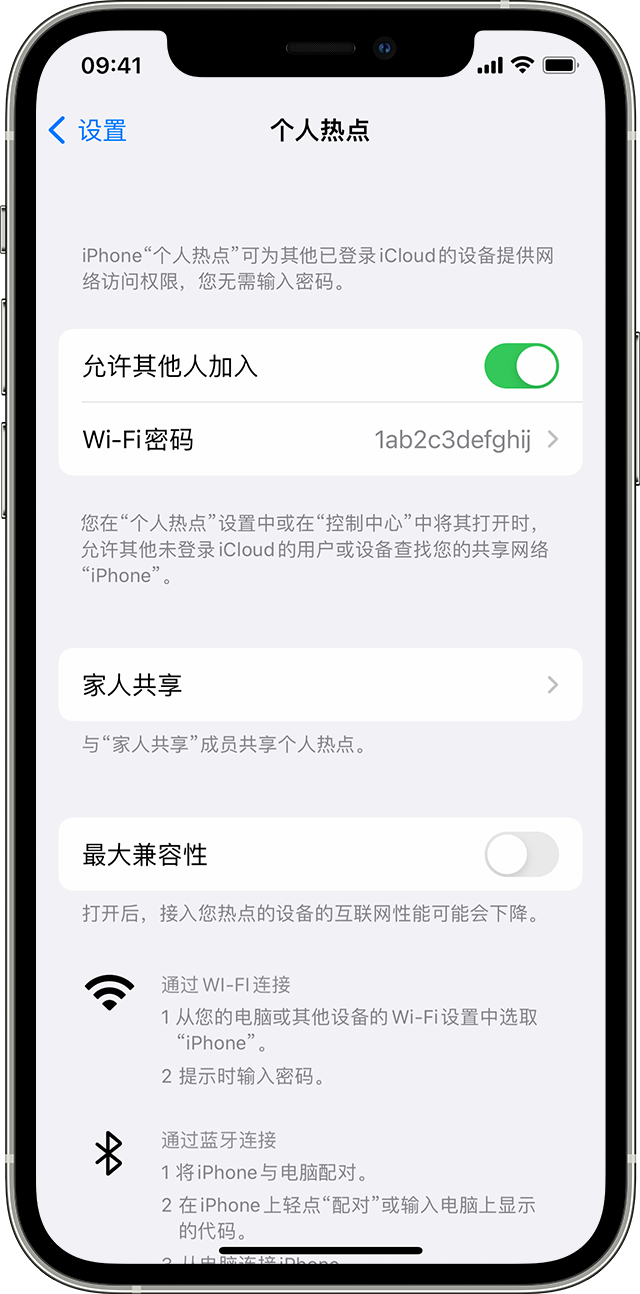 吴忠苹果14维修分享iPhone 14 机型无法开启或使用“个人热点”怎么办 