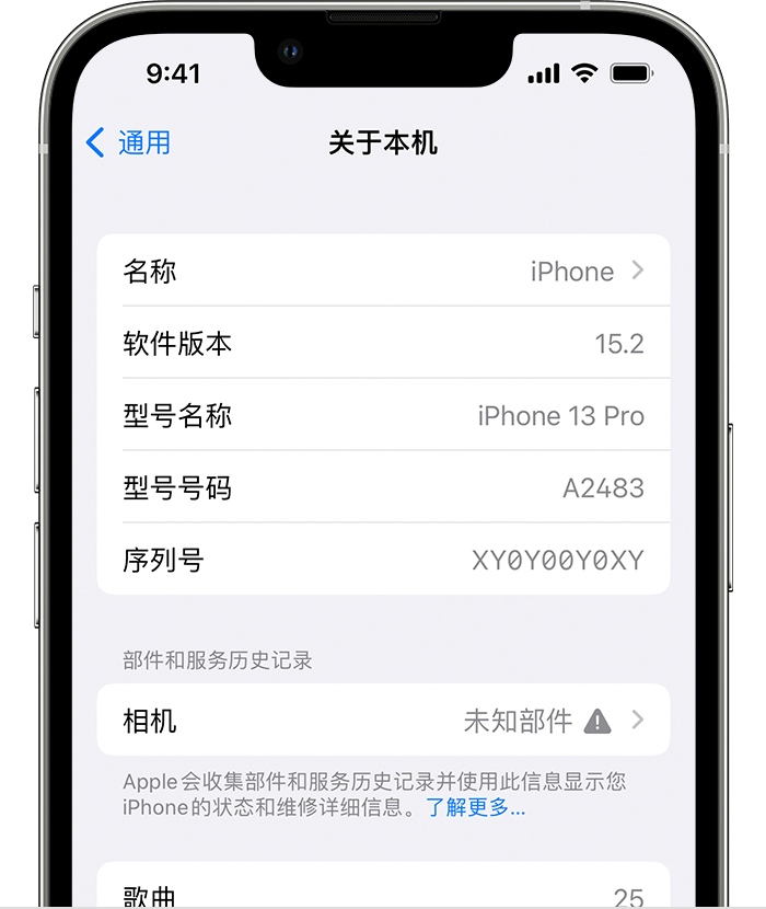 吴忠苹果维修分享iPhone 出现提示相机“未知部件”是什么原因？ 