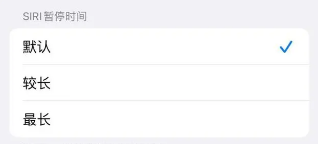 吴忠苹果维修分享iOS 16上隐藏的Siri的四种新用法 