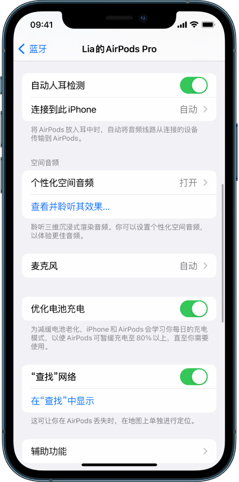 吴忠苹果手机维修分享如何通过 iPhone “查找”功能定位 AirPods 