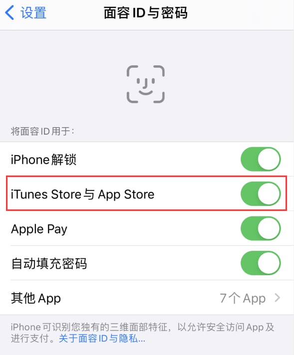 吴忠苹果14维修分享苹果iPhone14免密下载APP方法教程 