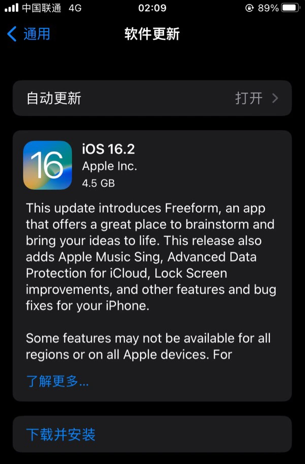 吴忠苹果服务网点分享为什么说iOS 16.2 RC版非常值得更新 