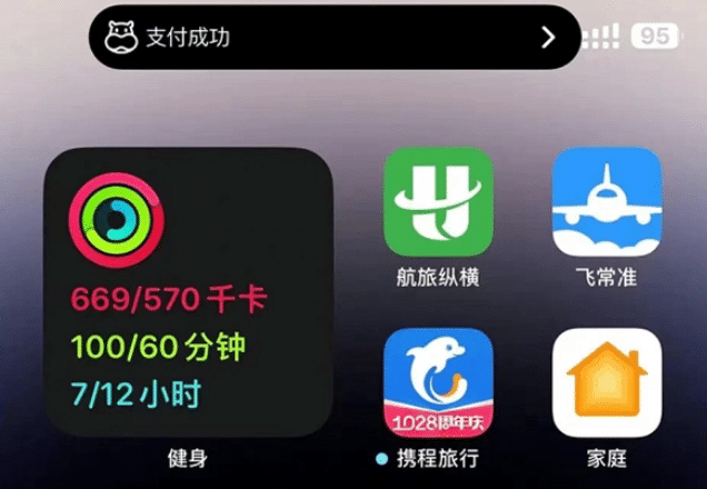 吴忠苹果手机维修分享实时活动 