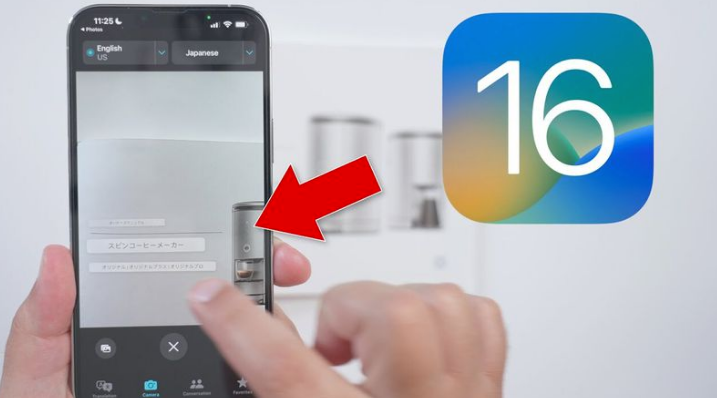 吴忠苹果手机维修分享iOS 16 实用功能 
