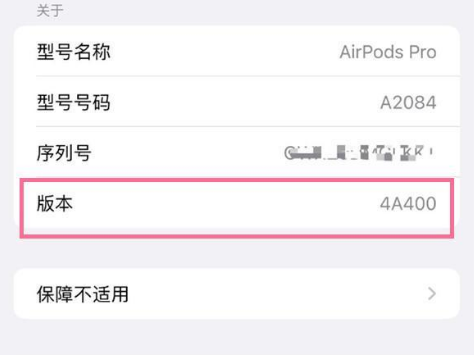 吴忠苹果手机维修分享AirPods pro固件安装方法 