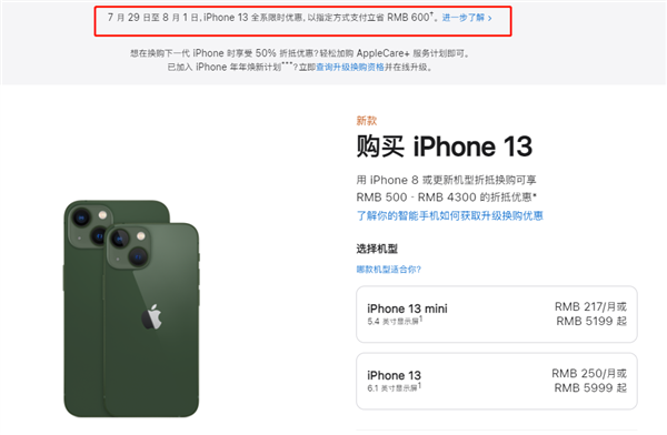 吴忠苹果13维修分享现在买iPhone 13划算吗 